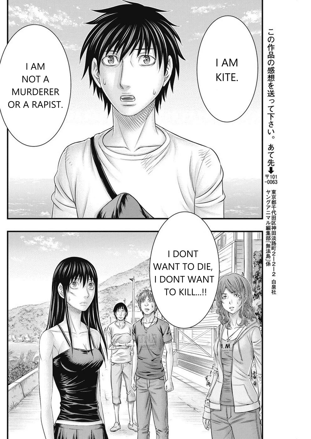 Muhoutou chapter 12 page 18