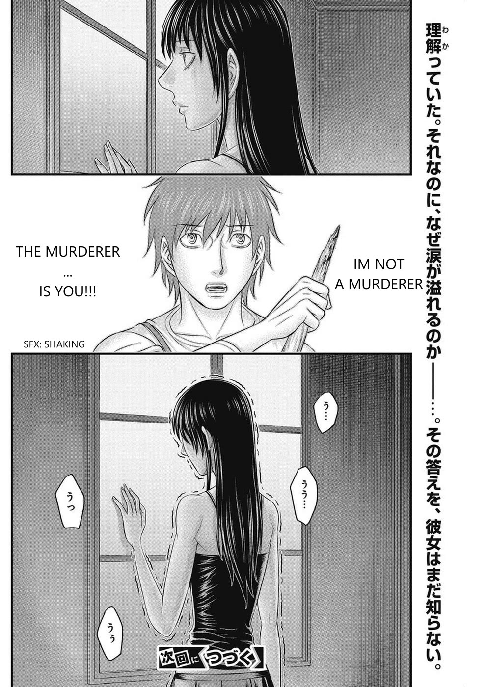 Muhoutou chapter 12 page 20