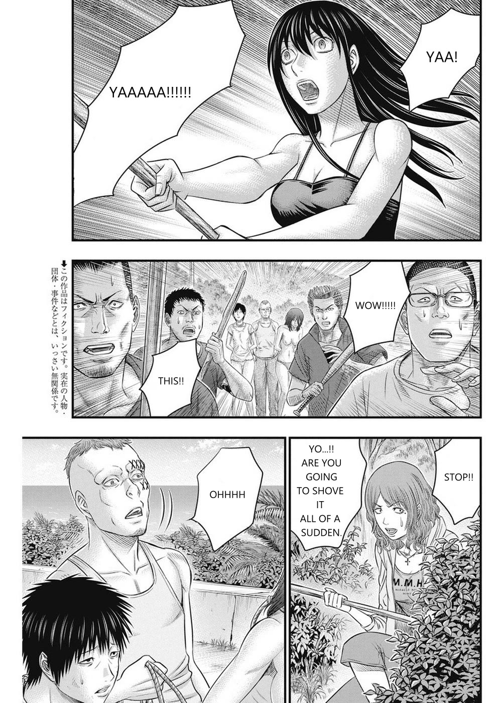 Muhoutou chapter 12 page 3