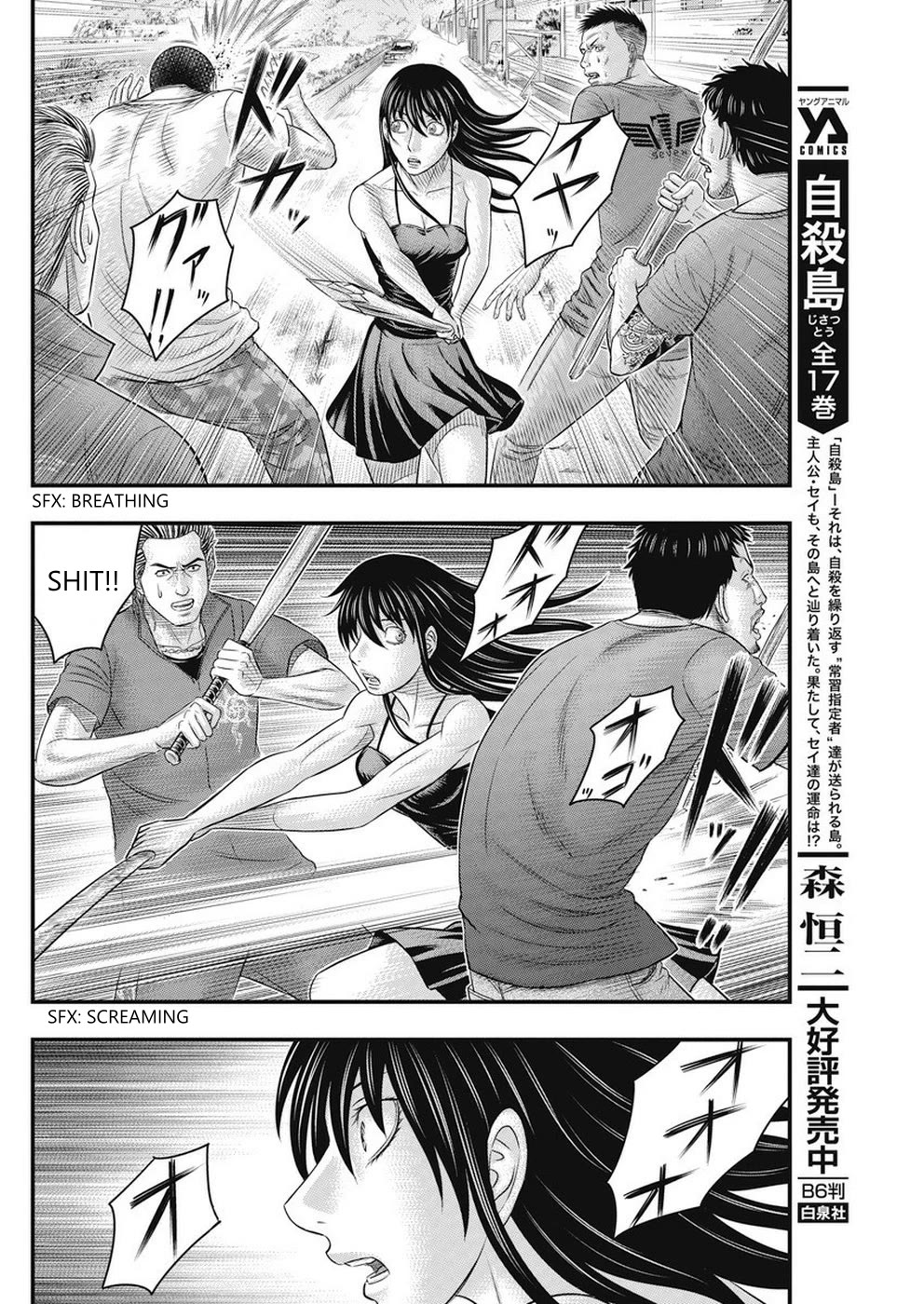 Muhoutou chapter 12 page 4