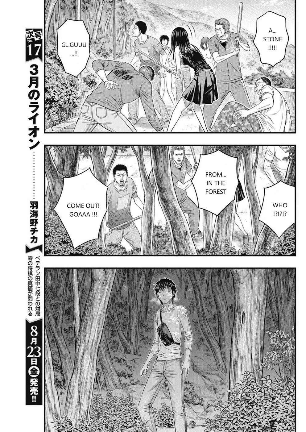 Muhoutou chapter 12 page 7