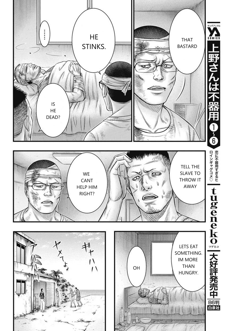 Muhoutou chapter 13 page 16