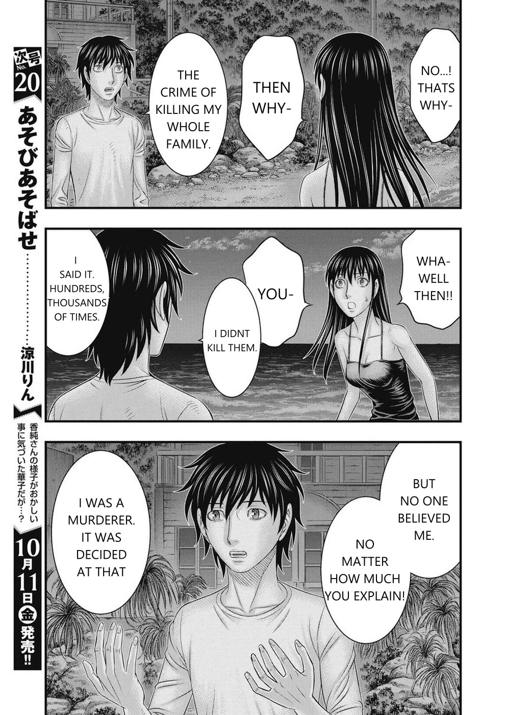 Muhoutou chapter 14 page 10