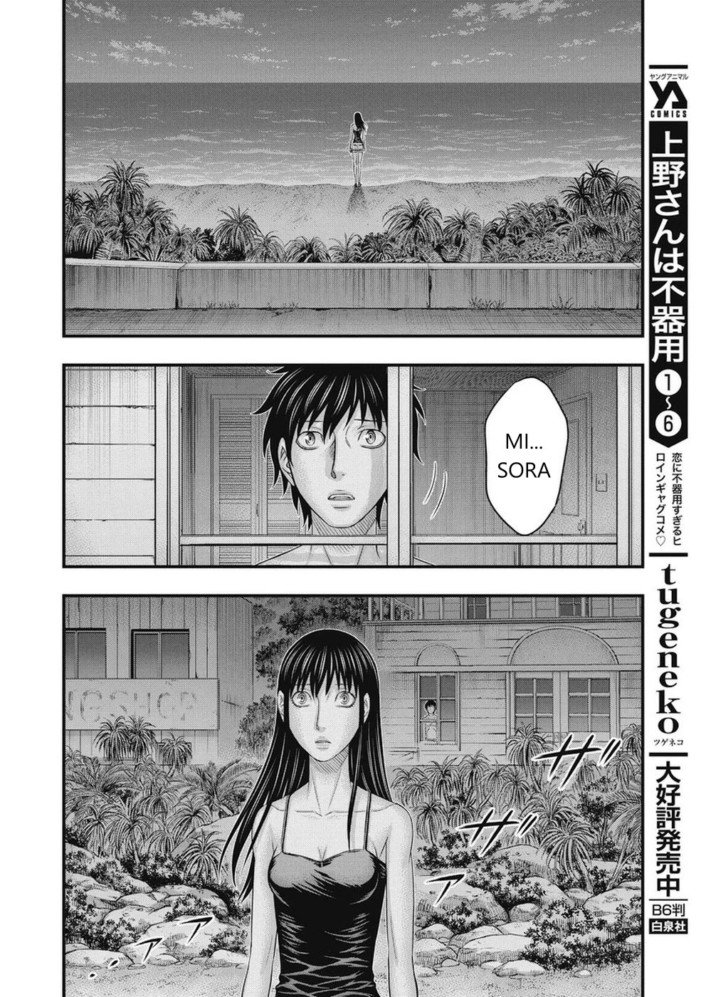 Muhoutou chapter 14 page 5