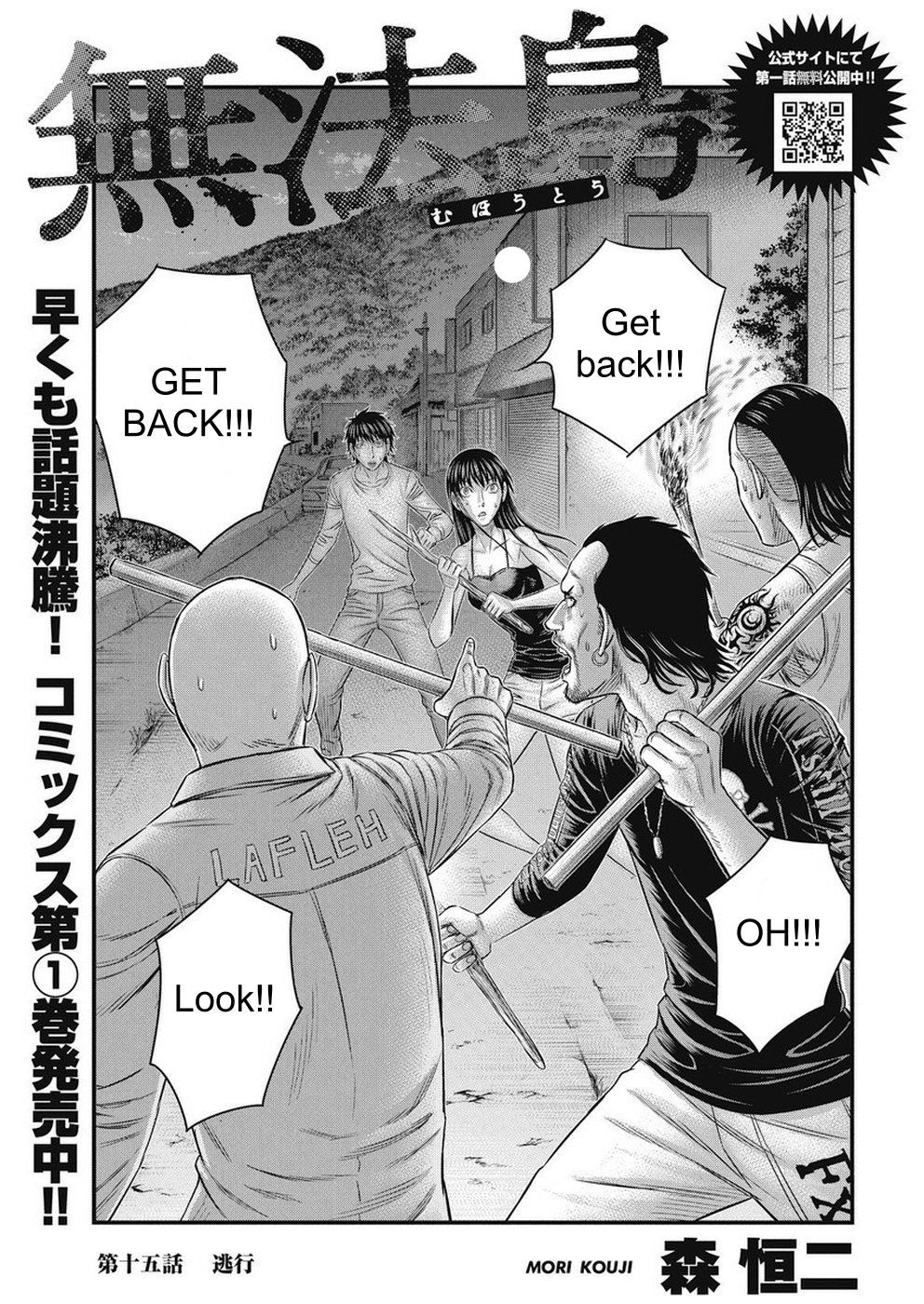 Muhoutou chapter 15 page 1