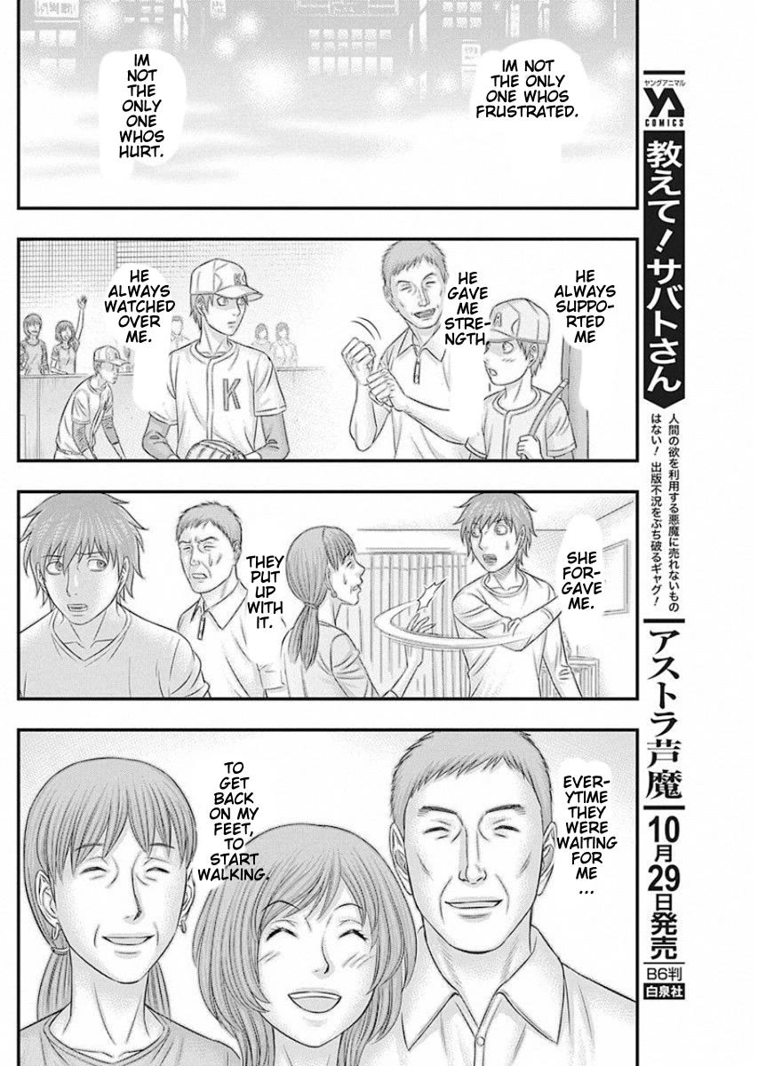 Muhoutou chapter 16 page 12