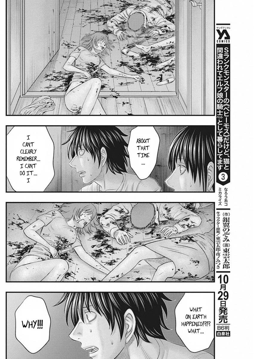 Muhoutou chapter 16 page 14