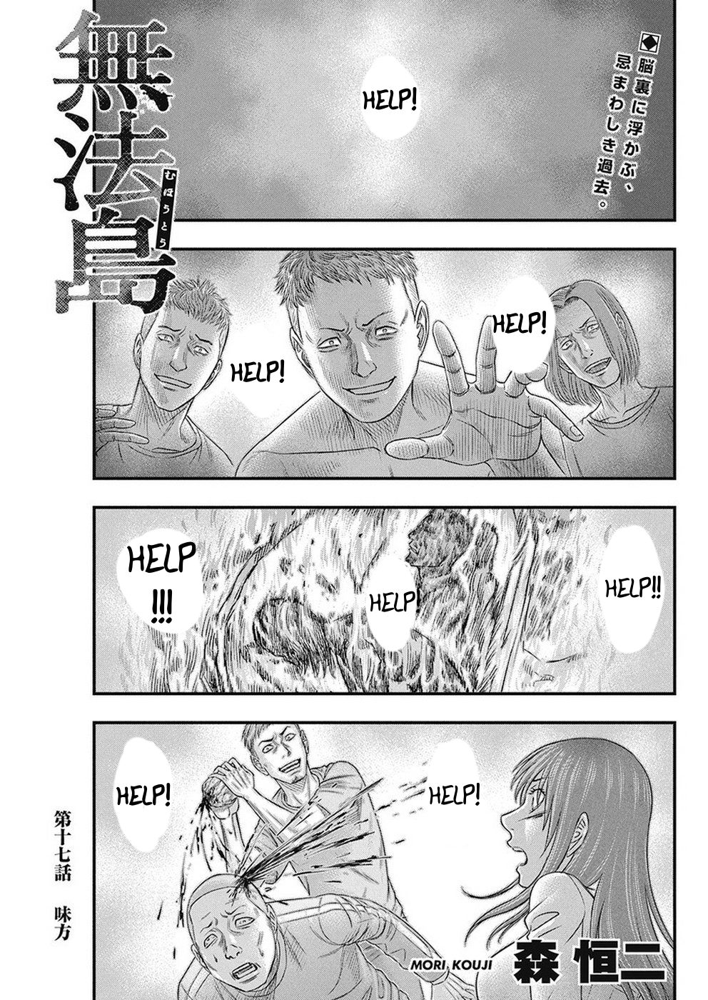 Muhoutou chapter 17 page 1