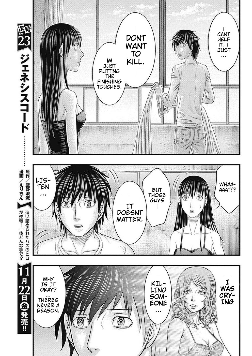 Muhoutou chapter 17 page 11