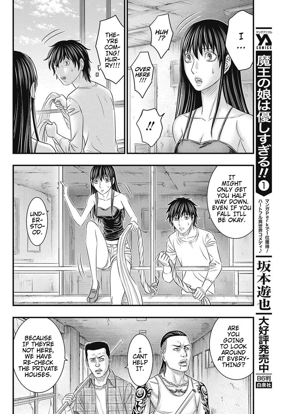 Muhoutou chapter 17 page 12