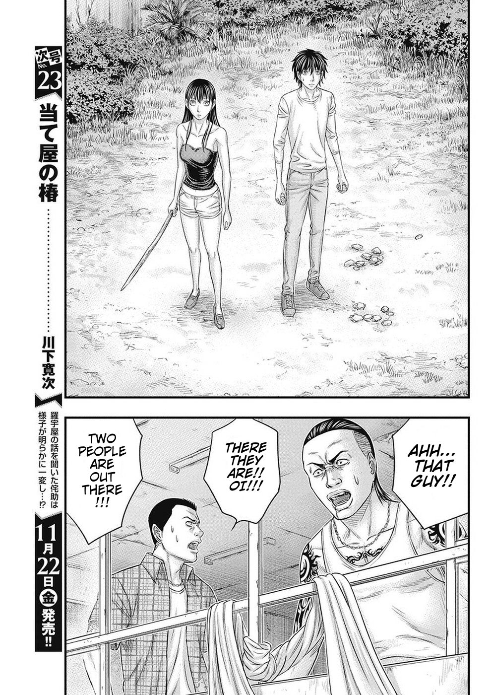 Muhoutou chapter 17 page 15