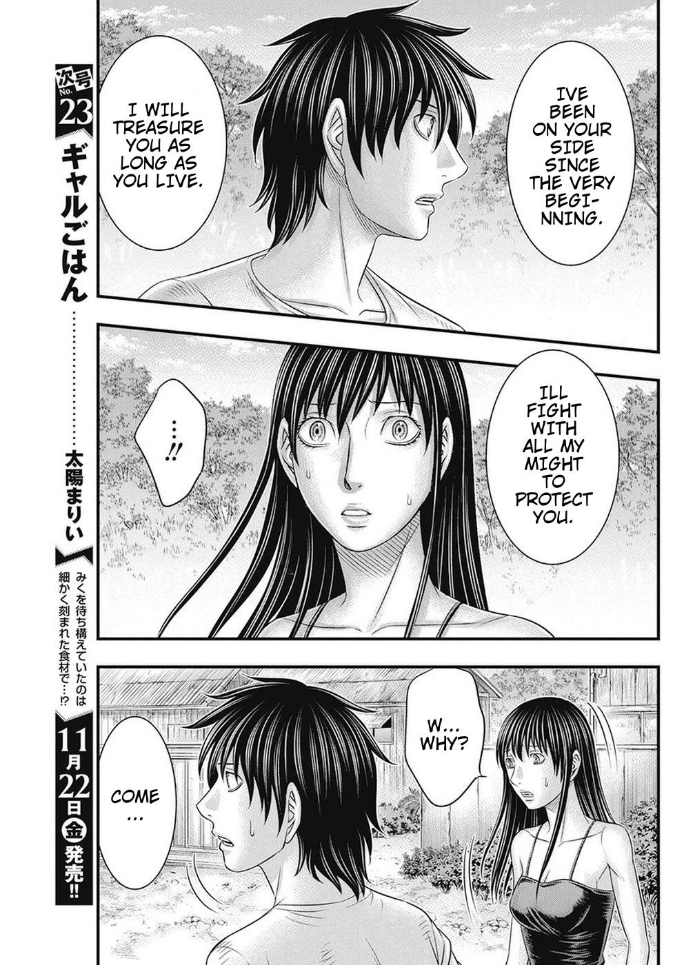 Muhoutou chapter 17 page 17