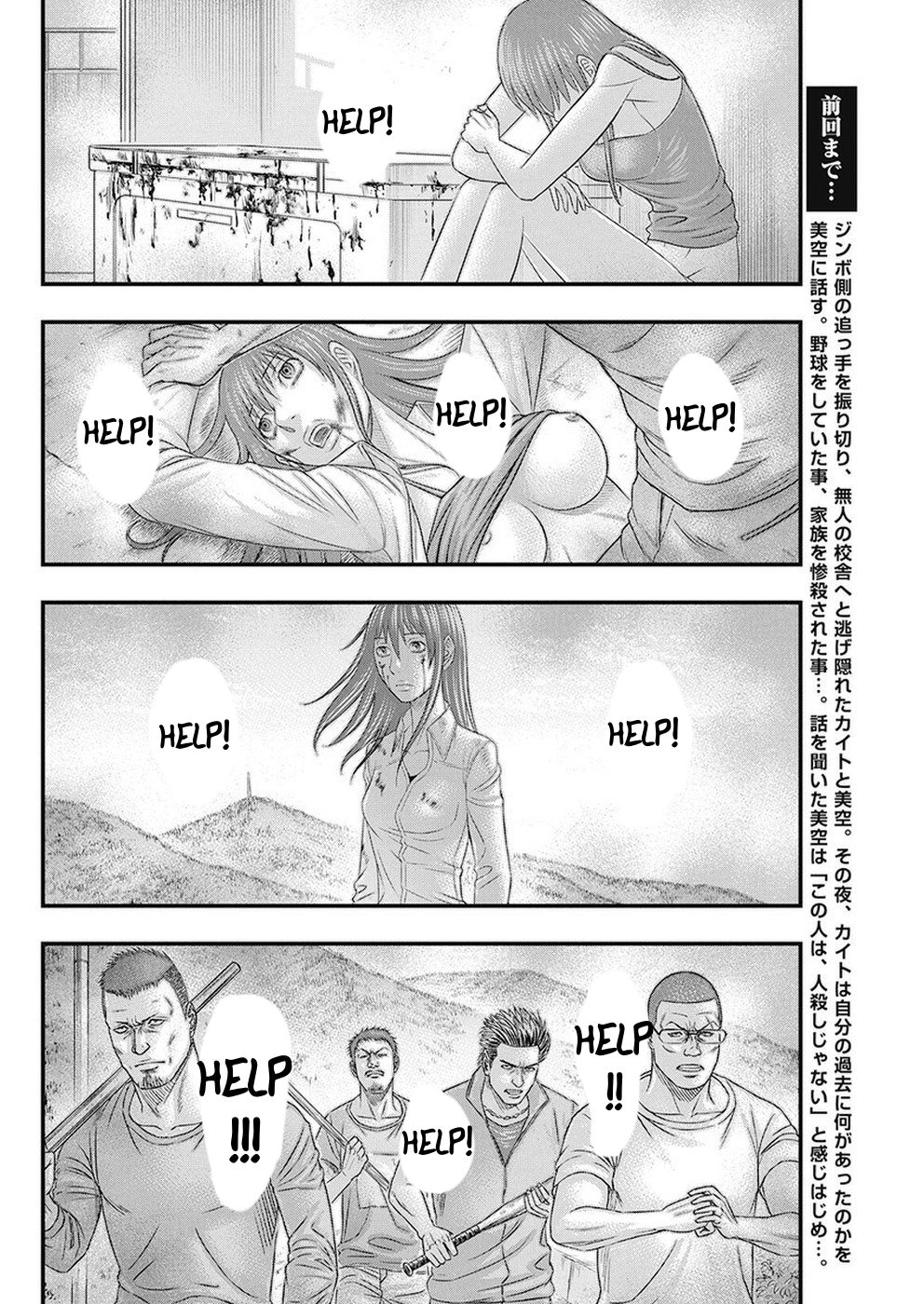 Muhoutou chapter 17 page 2