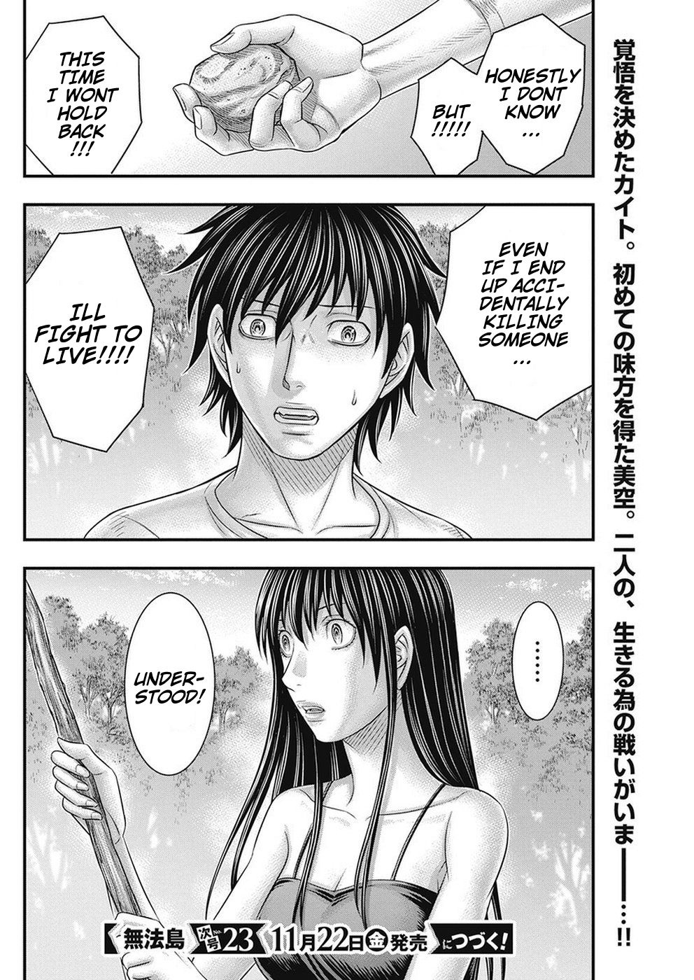 Muhoutou chapter 17 page 20