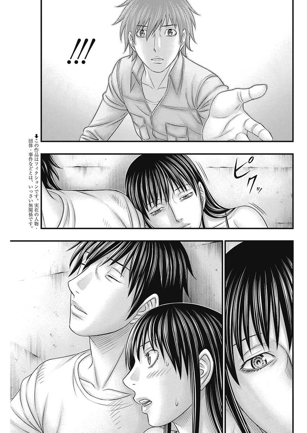 Muhoutou chapter 17 page 3