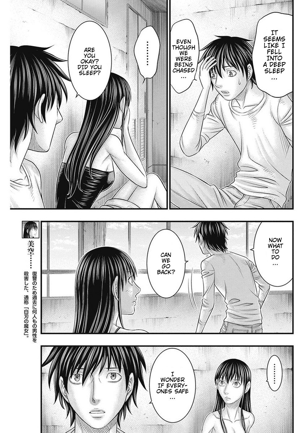 Muhoutou chapter 17 page 5