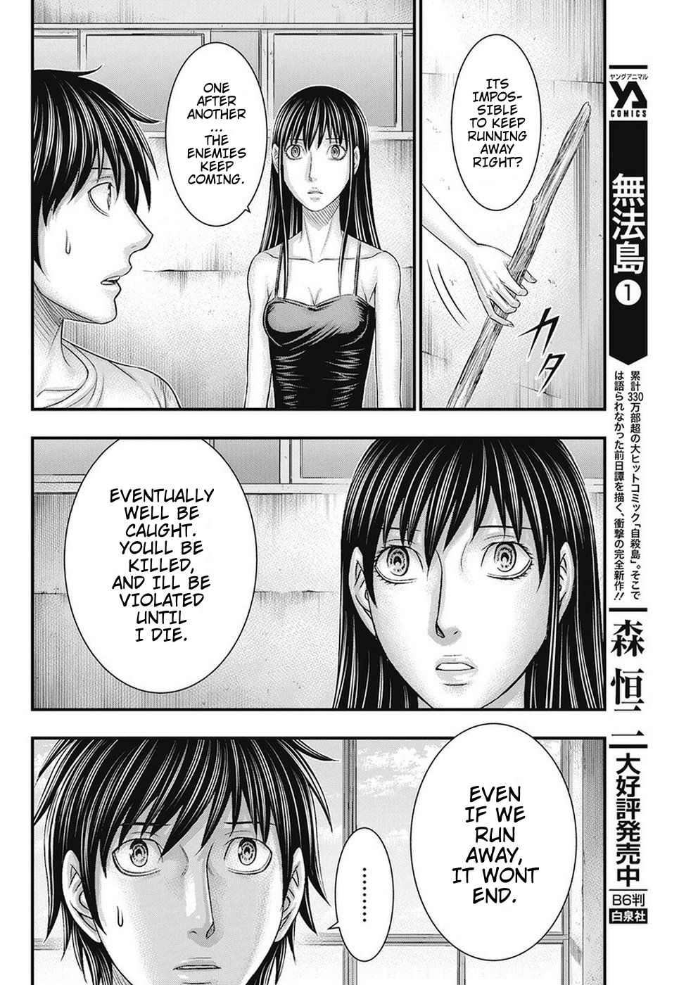 Muhoutou chapter 17 page 6