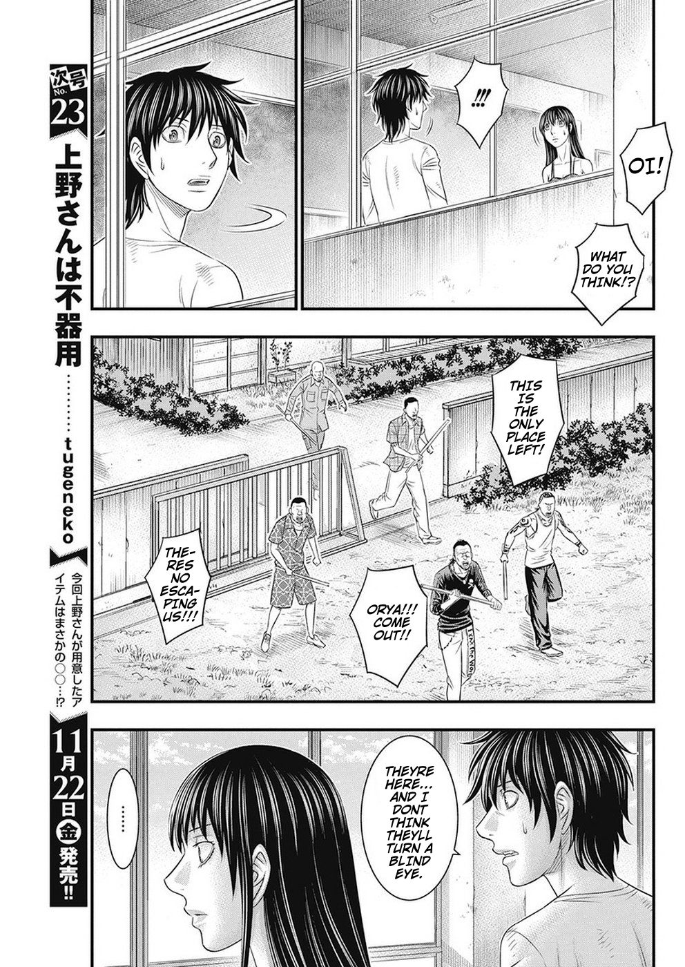 Muhoutou chapter 17 page 7