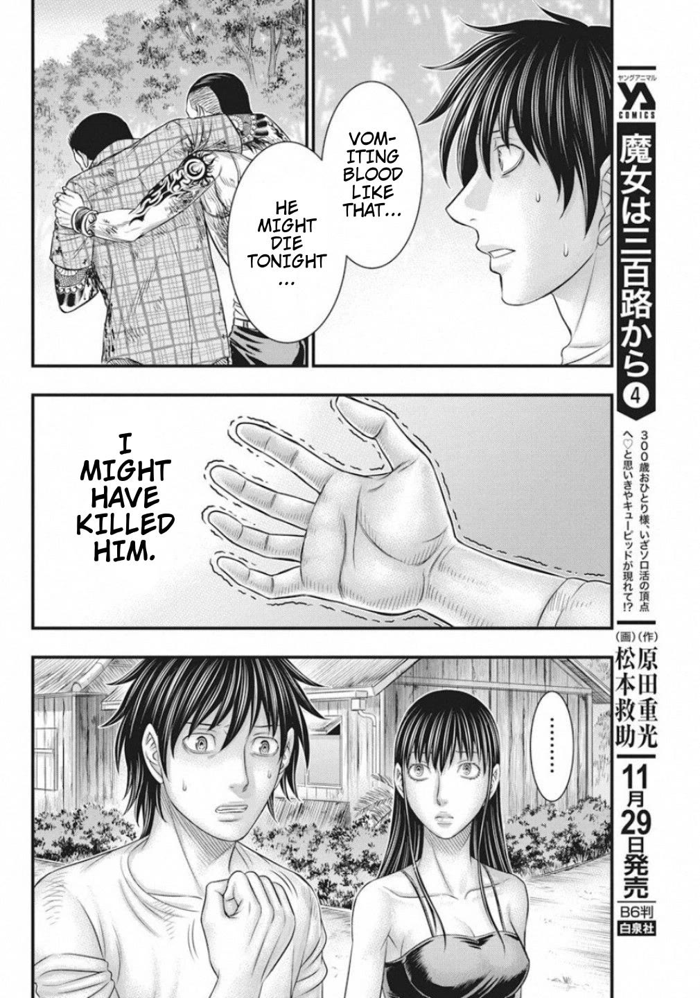 Muhoutou chapter 18 page 14