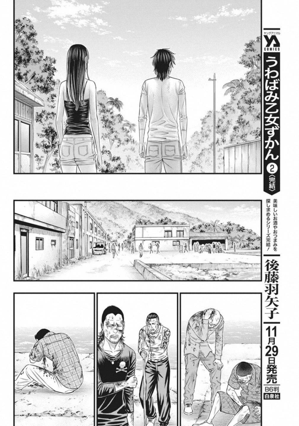 Muhoutou chapter 18 page 16