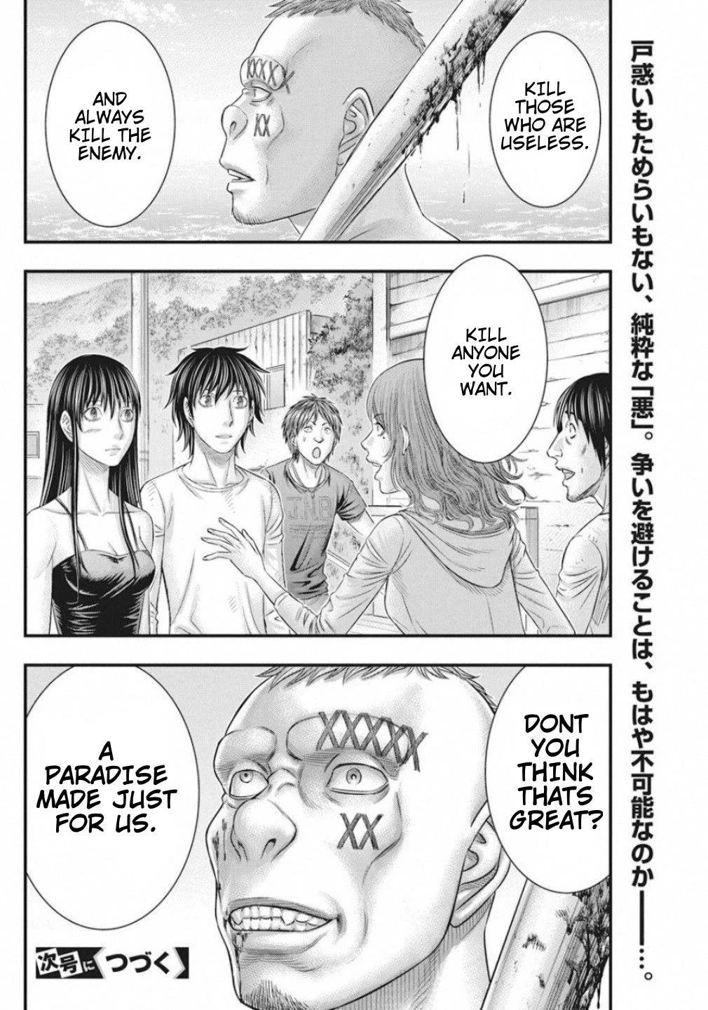 Muhoutou chapter 18 page 20