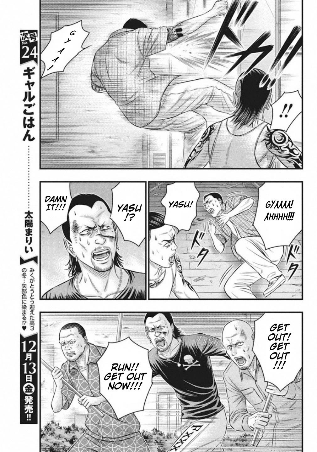 Muhoutou chapter 18 page 5