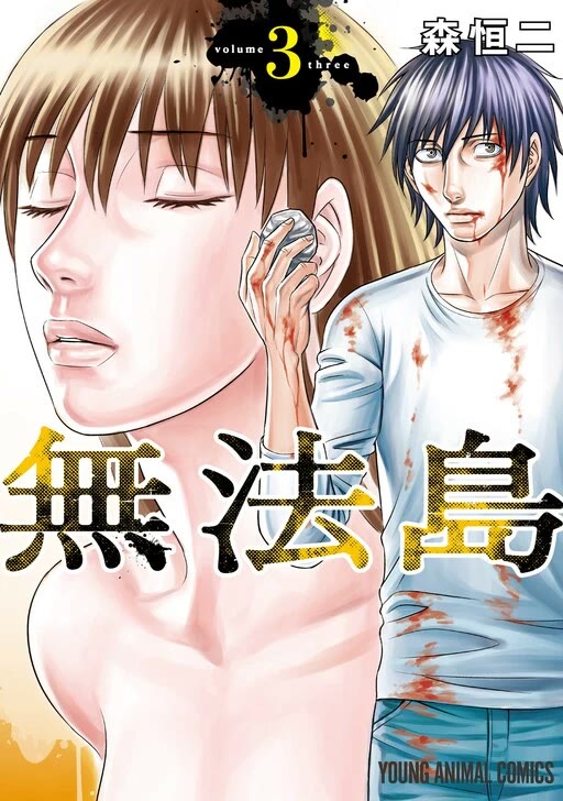 Muhoutou chapter 19 page 1