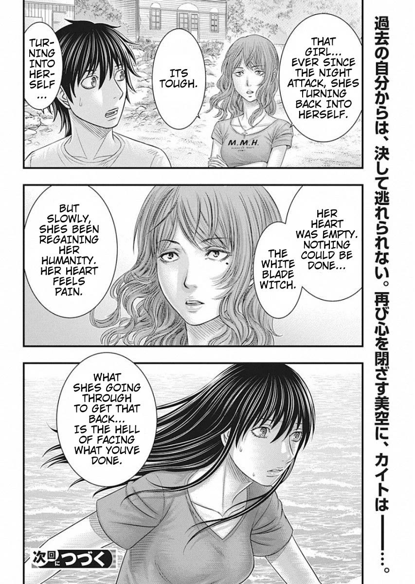 Muhoutou chapter 20 page 20