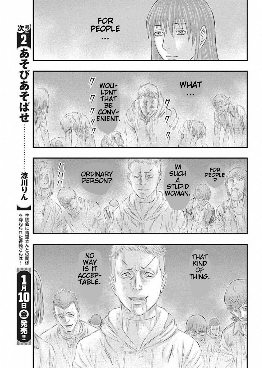 Muhoutou chapter 20 page 5