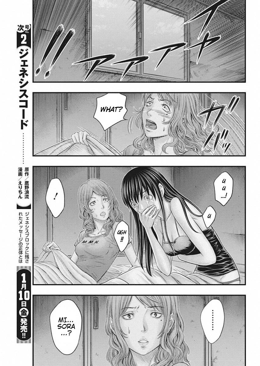 Muhoutou chapter 20 page 7