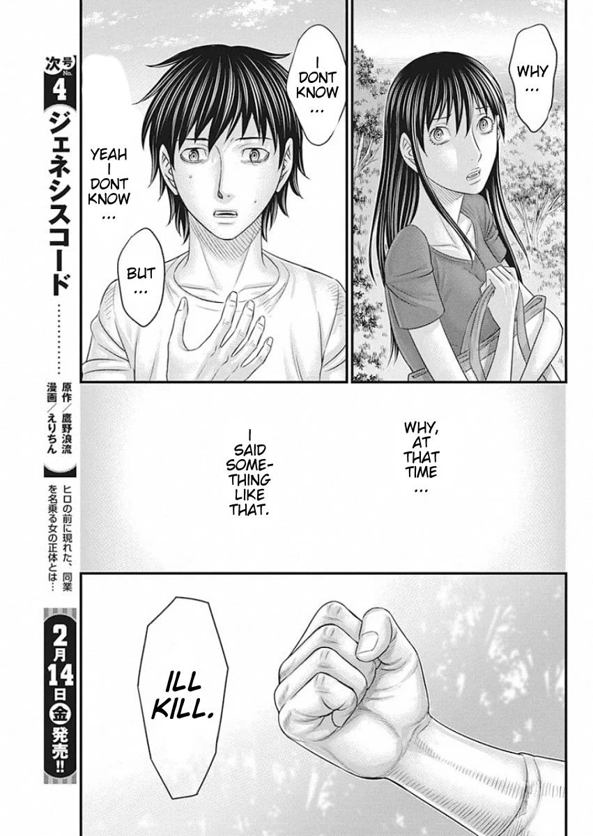 Muhoutou chapter 21 page 17