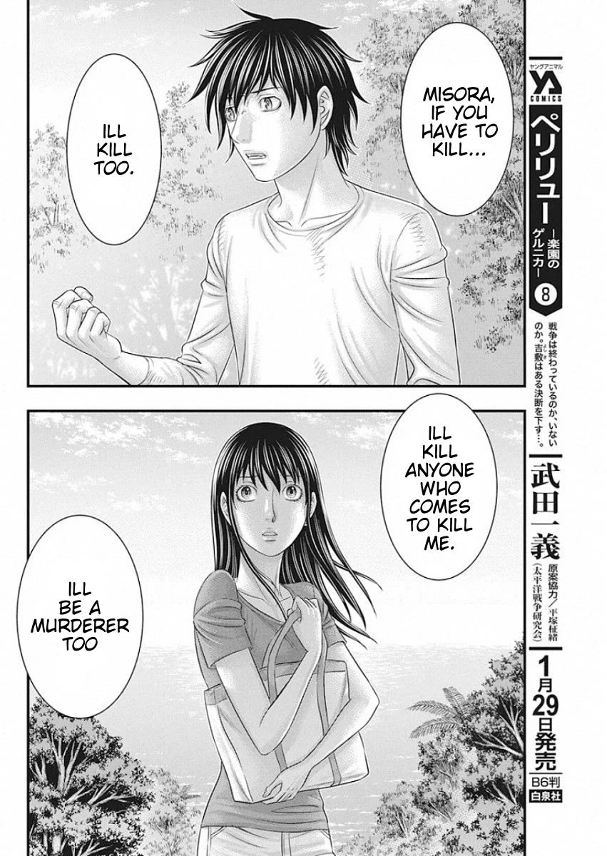 Muhoutou chapter 21 page 18