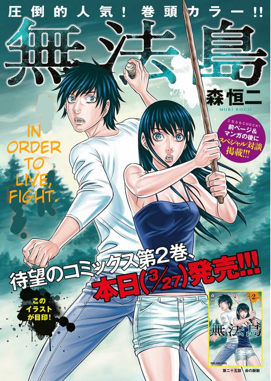 Muhoutou chapter 25 page 1