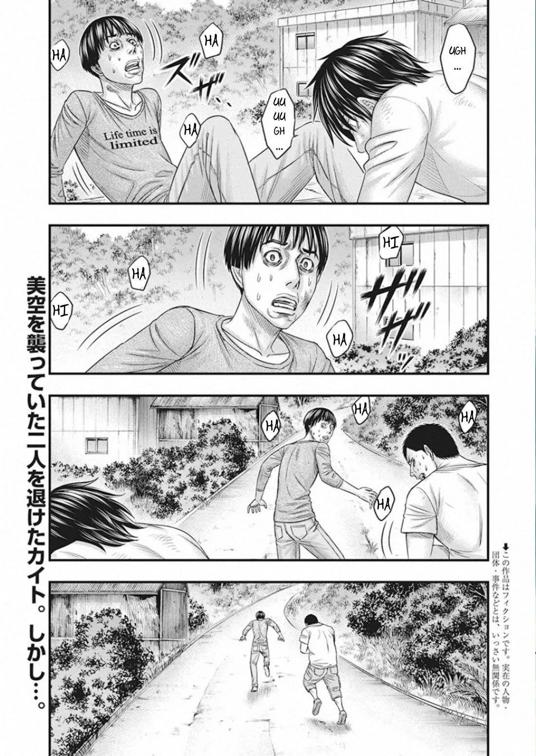 Muhoutou chapter 25 page 2