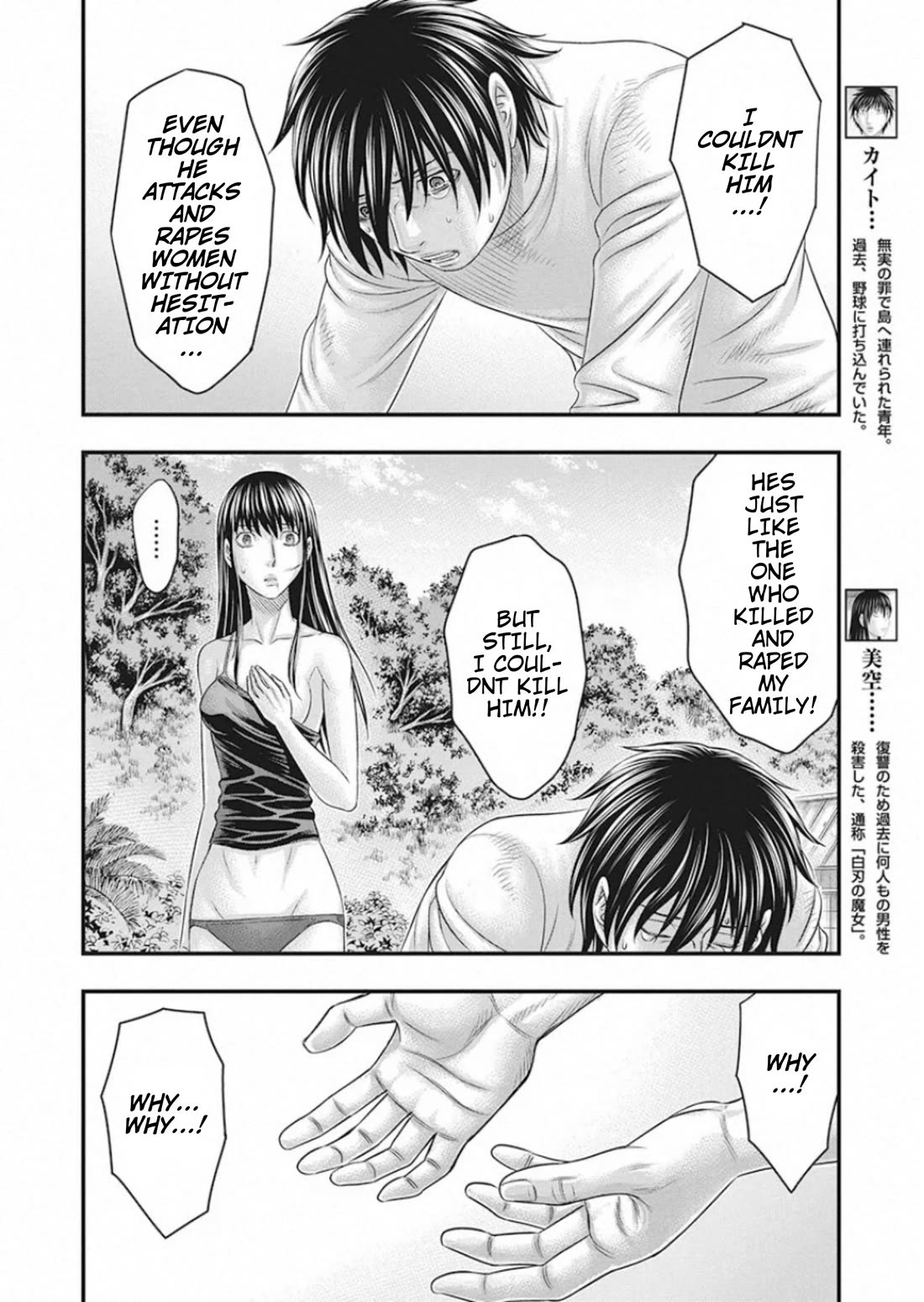 Muhoutou chapter 25 page 3