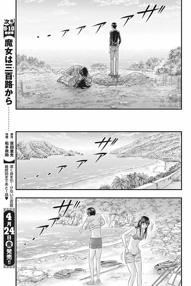 Muhoutou chapter 26 page 15