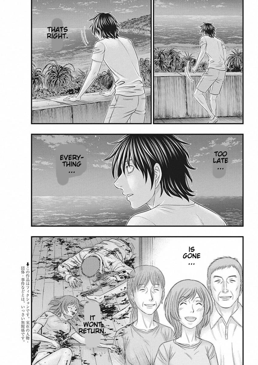 Muhoutou chapter 27 page 3