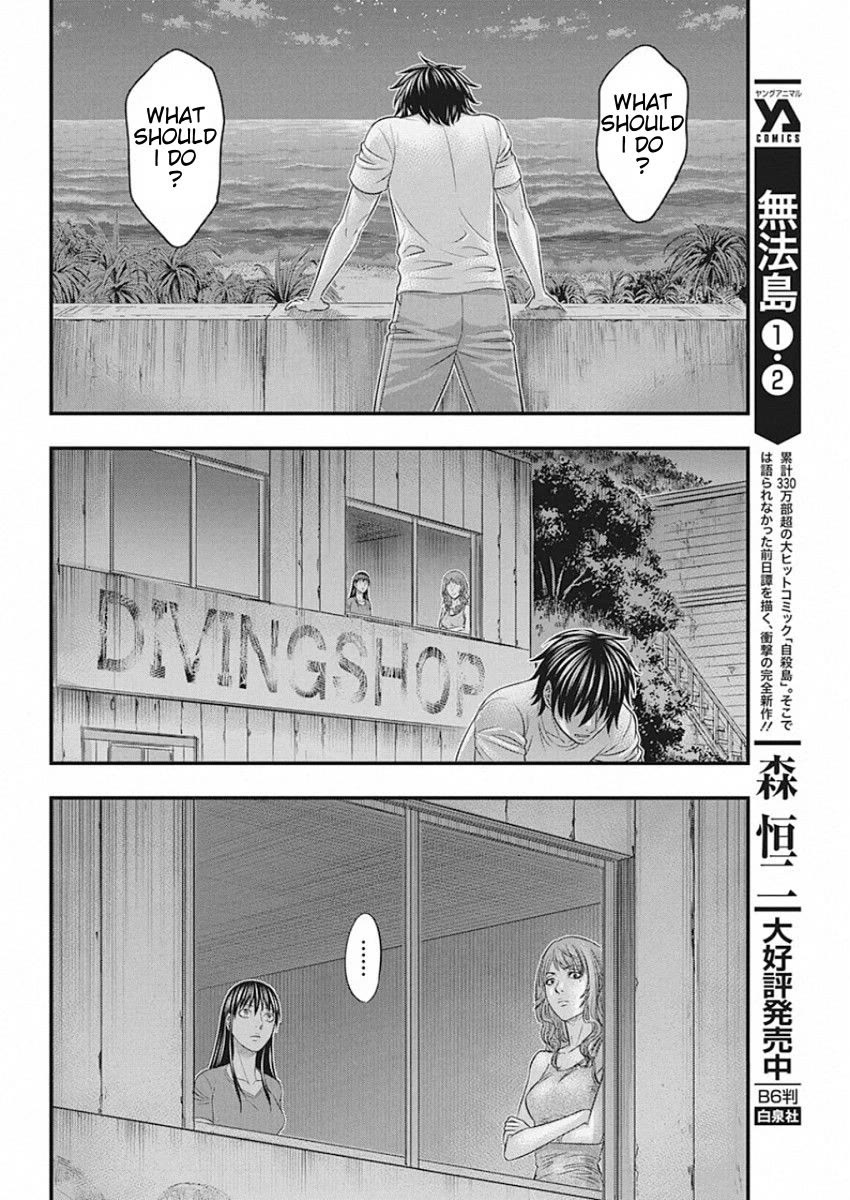 Muhoutou chapter 27 page 6