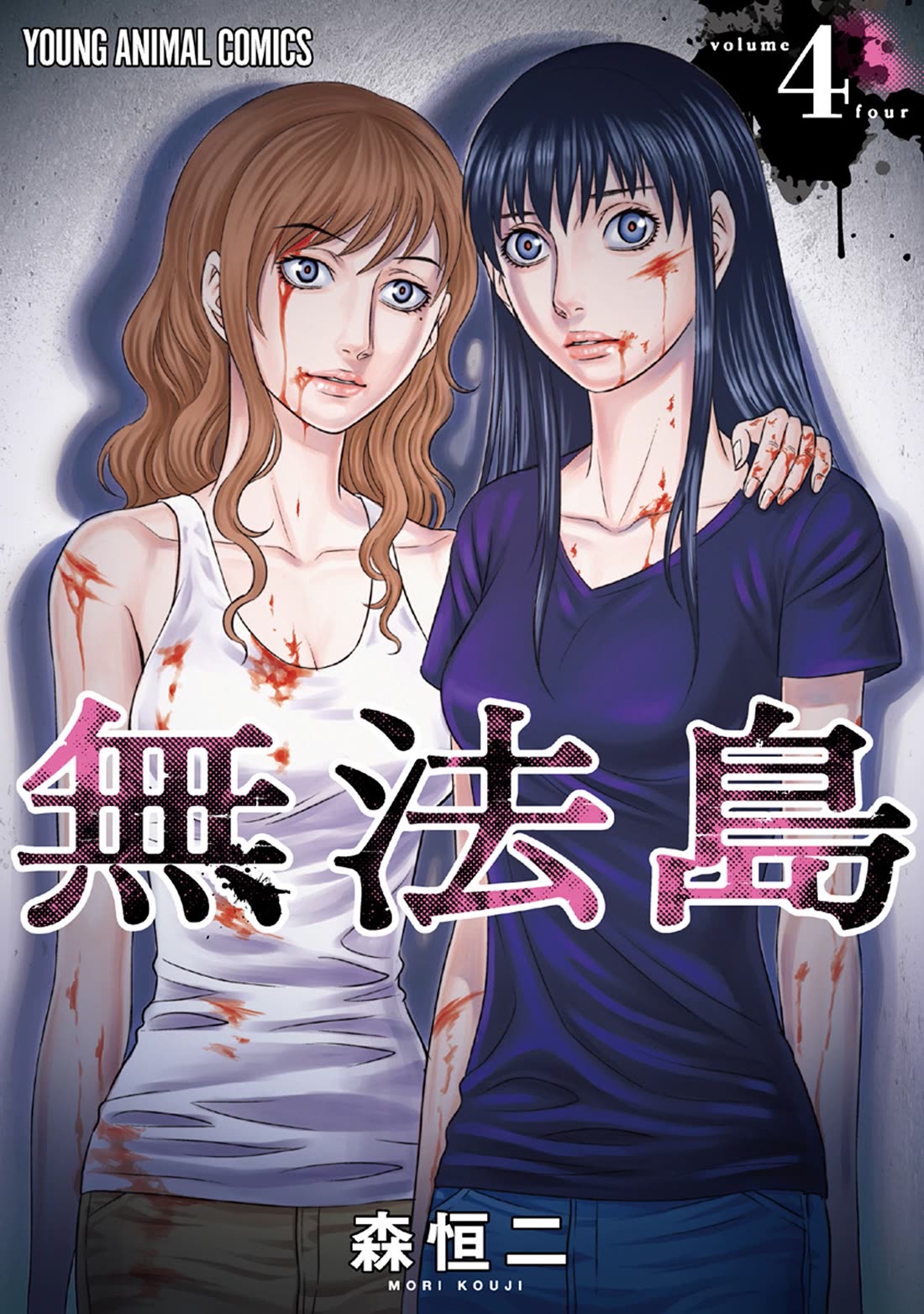 Muhoutou chapter 28 page 1