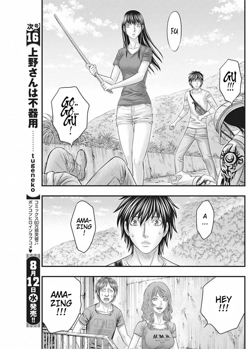 Muhoutou chapter 29 page 7