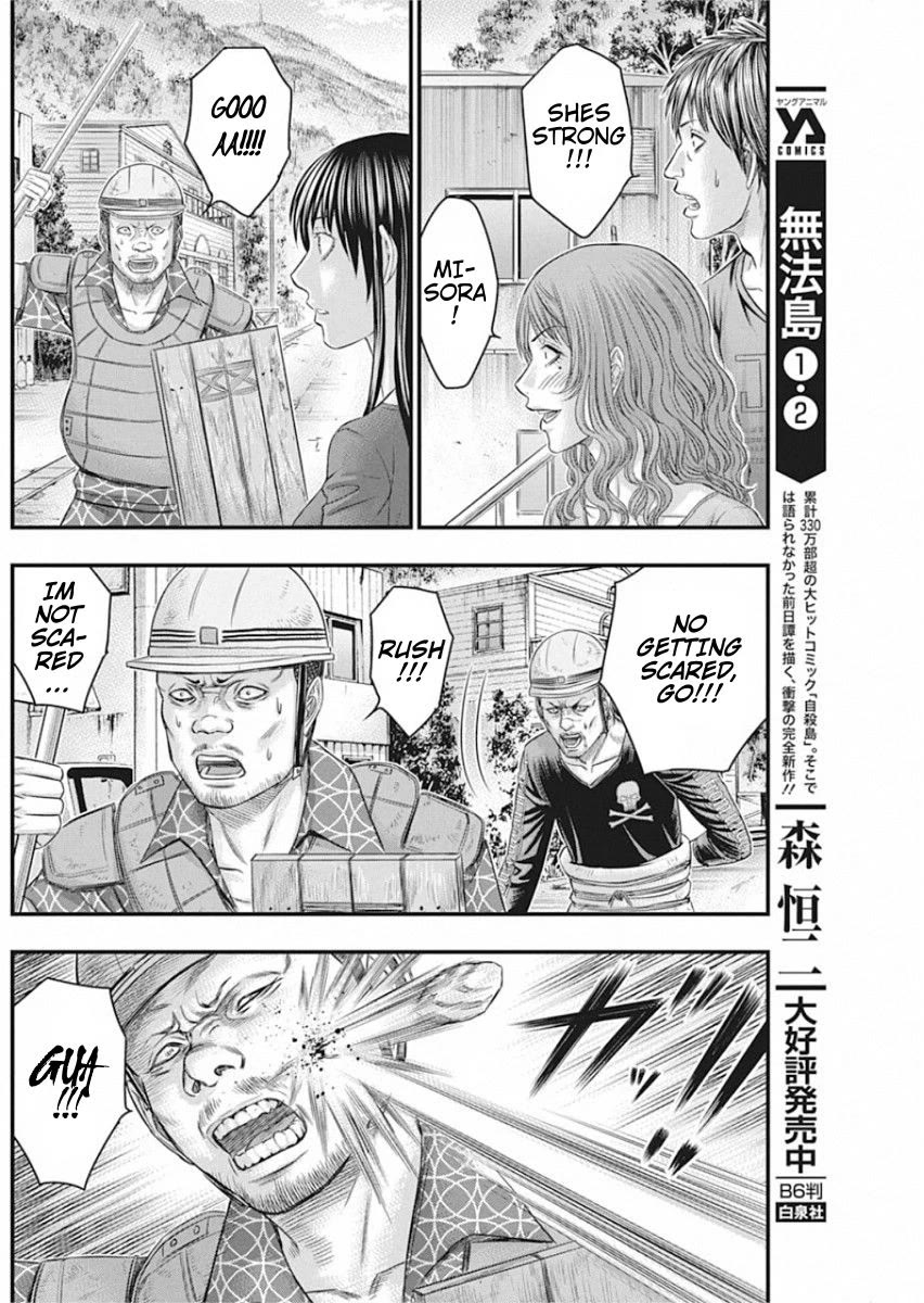 Muhoutou chapter 29 page 8