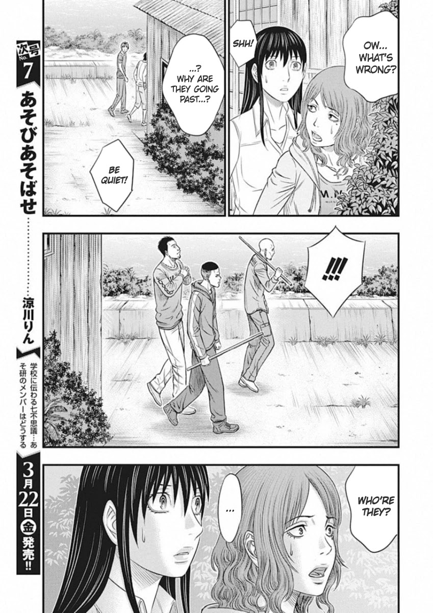 Muhoutou chapter 3 page 5