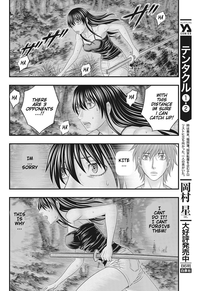 Muhoutou chapter 39 page 11