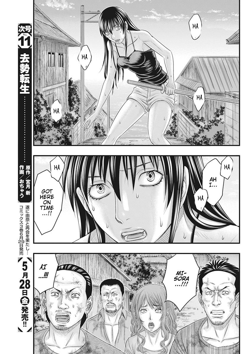 Muhoutou chapter 39 page 14