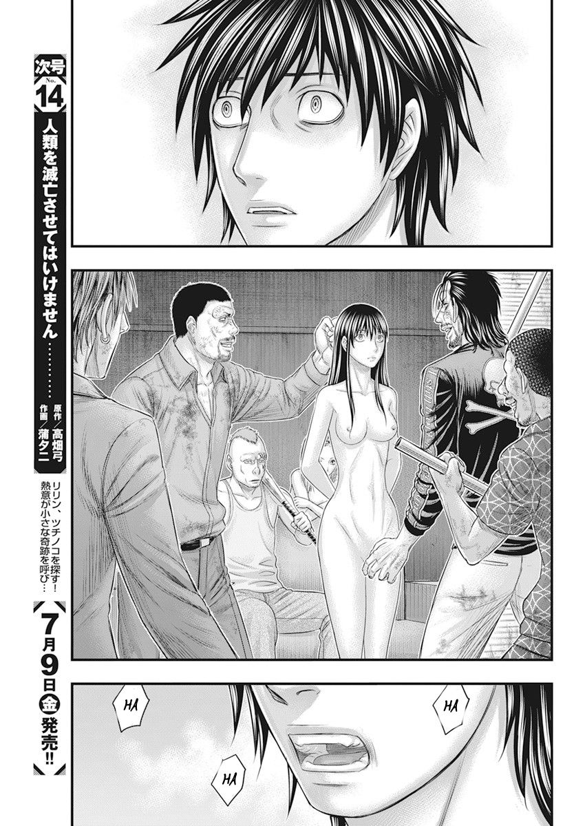 Muhoutou chapter 41 page 11