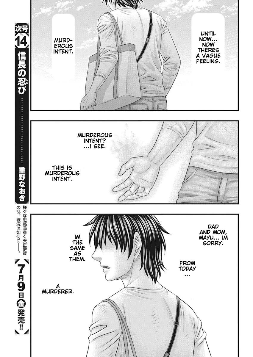 Muhoutou chapter 41 page 13