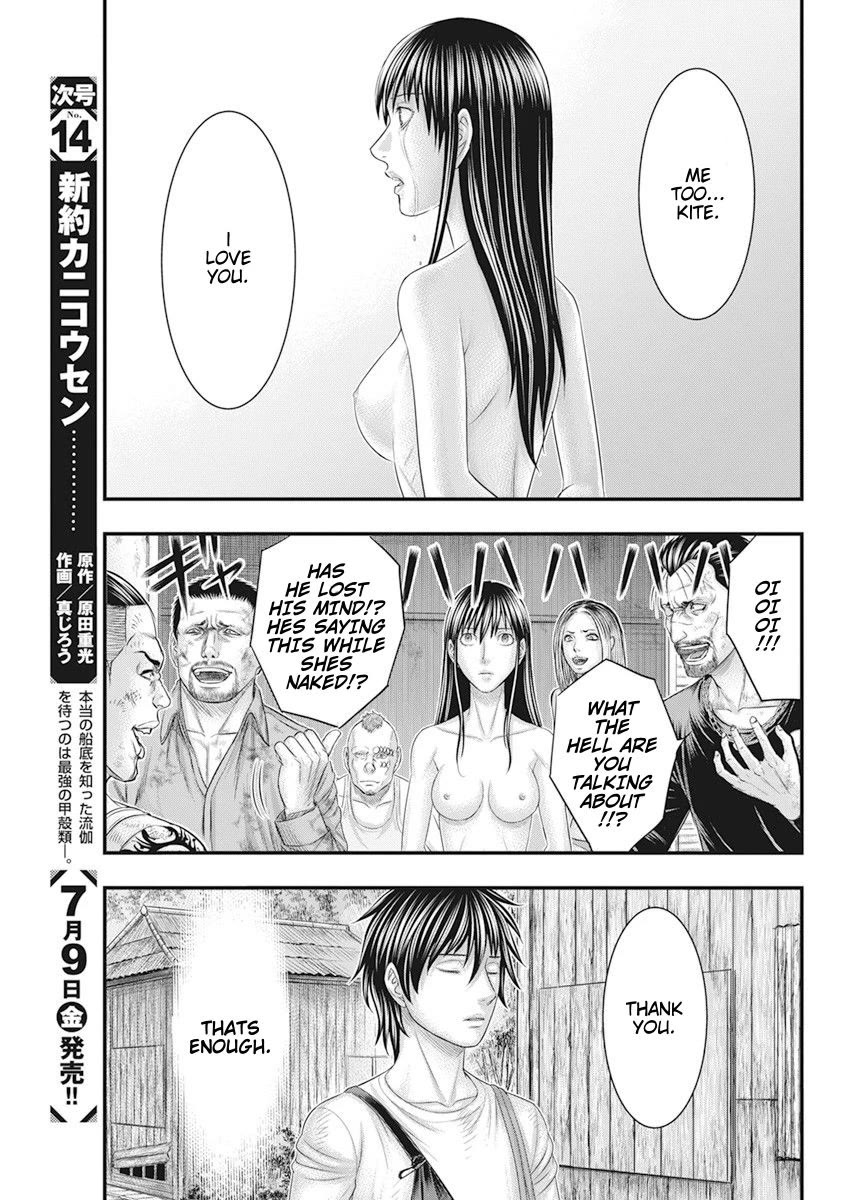 Muhoutou chapter 41 page 17