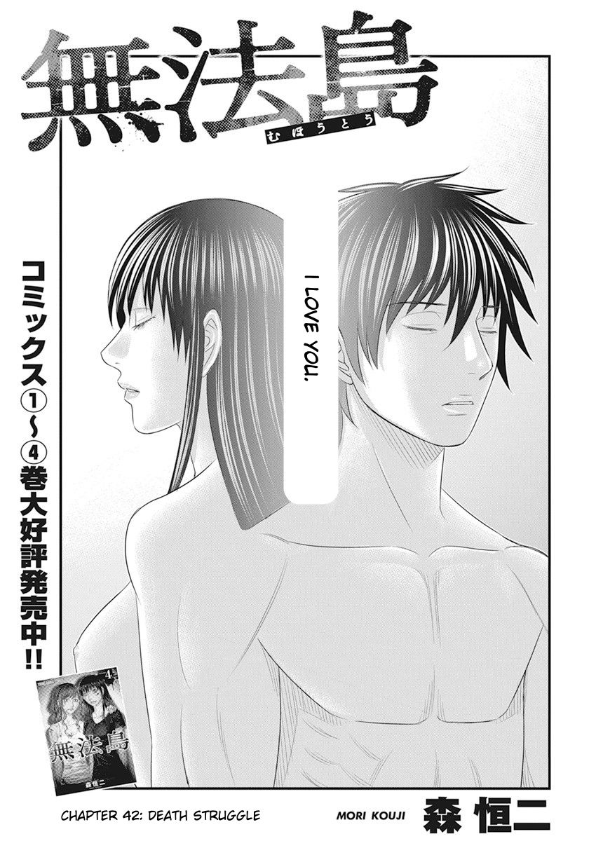 Muhoutou chapter 42 page 1