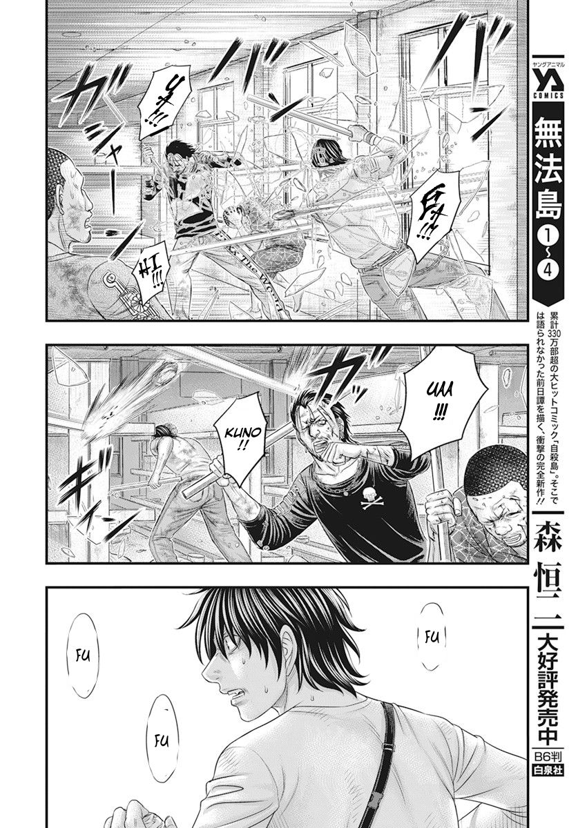 Muhoutou chapter 42 page 10