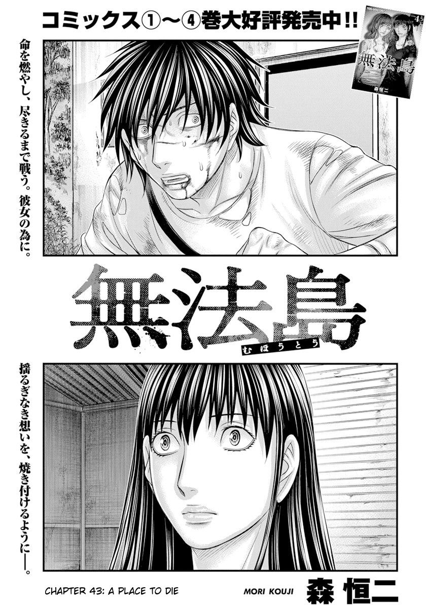 Muhoutou chapter 43 page 1